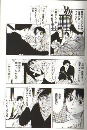 (C70) [104ALLIANCE (Various)] xxxDEToX -Garnet- (XXXHOLiC) [Incomplete] - Page 4