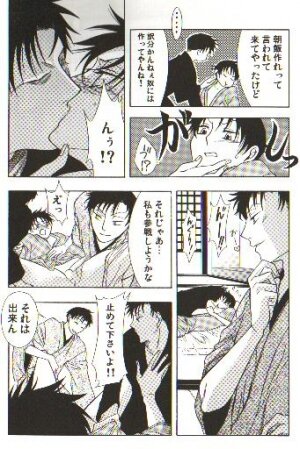 (C70) [104ALLIANCE (Various)] xxxDEToX -Garnet- (XXXHOLiC) [Incomplete] - Page 5