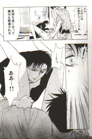 (C70) [104ALLIANCE (Various)] xxxDEToX -Garnet- (XXXHOLiC) [Incomplete] - Page 7