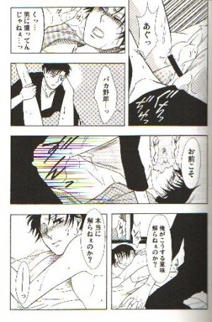 (C70) [104ALLIANCE (Various)] xxxDEToX -Garnet- (XXXHOLiC) [Incomplete] - Page 8