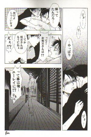 (C70) [104ALLIANCE (Various)] xxxDEToX -Garnet- (XXXHOLiC) [Incomplete] - Page 11