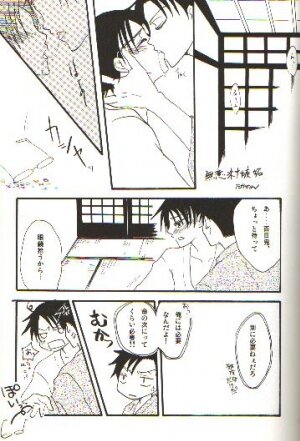 (C70) [104ALLIANCE (Various)] xxxDEToX -Garnet- (XXXHOLiC) [Incomplete] - Page 12