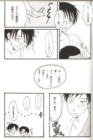 (C70) [104ALLIANCE (Various)] xxxDEToX -Garnet- (XXXHOLiC) [Incomplete] - Page 14