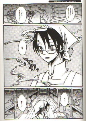 (C70) [104ALLIANCE (Various)] xxxDEToX -Garnet- (XXXHOLiC) [Incomplete] - Page 23