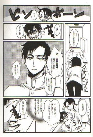 (C70) [104ALLIANCE (Various)] xxxDEToX -Garnet- (XXXHOLiC) [Incomplete] - Page 27