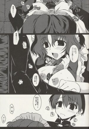 (C75) [Shichiyou Souryuujin (Soushin Souma)] Oreteki Breast Fire (ToHeart2, Kanon) - Page 12