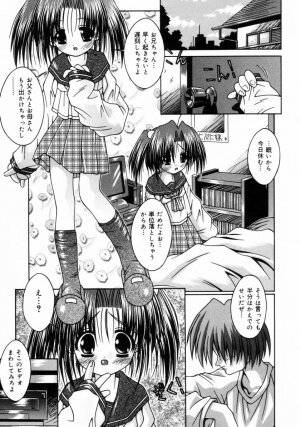 [Sakemasu] Imouto to issho - Page 8