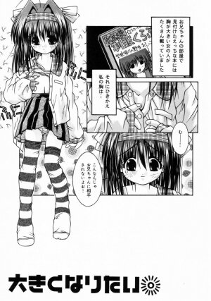 [Sakemasu] Imouto to issho - Page 20