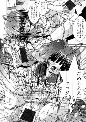 [Sakemasu] Imouto to issho - Page 33