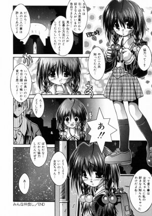 [Sakemasu] Imouto to issho - Page 57