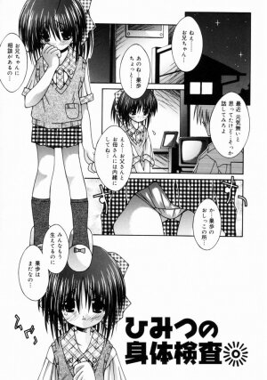 [Sakemasu] Imouto to issho - Page 74