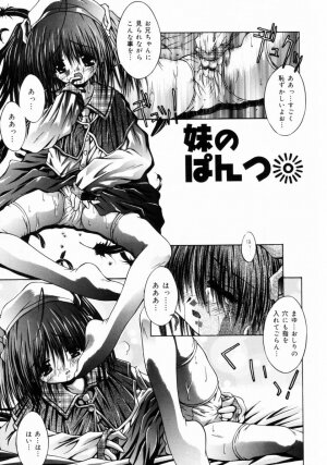 [Sakemasu] Imouto to issho - Page 82