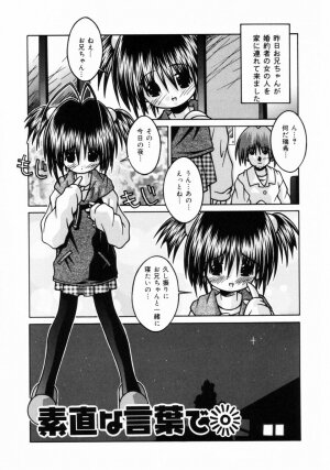 [Sakemasu] Imouto to issho - Page 116