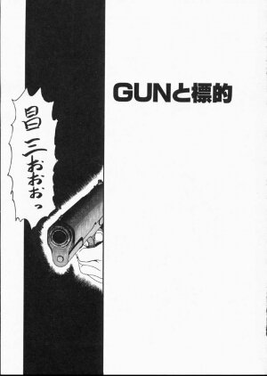 [Machida Hiraku] Green-out - Page 6
