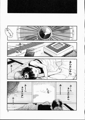 [Machida Hiraku] Green-out - Page 8