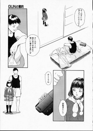 [Machida Hiraku] Green-out - Page 10