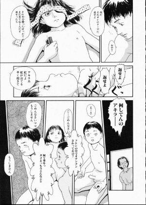 [Machida Hiraku] Green-out - Page 14