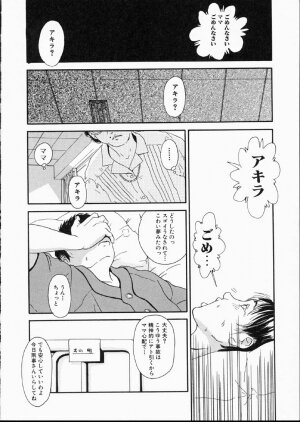 [Machida Hiraku] Green-out - Page 15