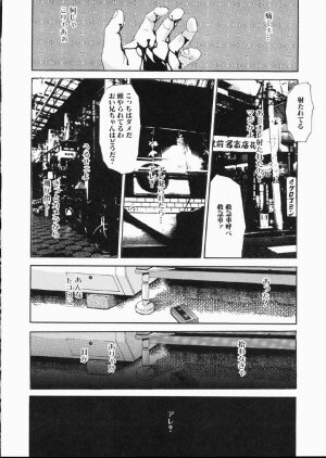 [Machida Hiraku] Green-out - Page 17