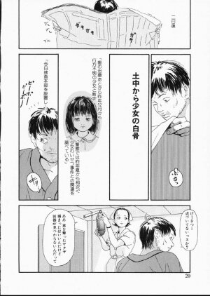 [Machida Hiraku] Green-out - Page 19