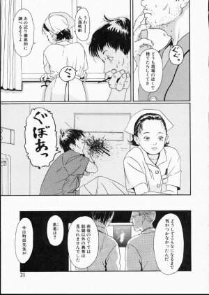 [Machida Hiraku] Green-out - Page 20
