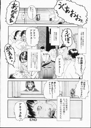 [Machida Hiraku] Green-out - Page 21