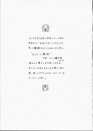 [Machida Hiraku] Green-out - Page 22