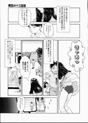 [Machida Hiraku] Green-out - Page 24