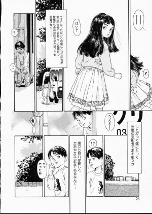 [Machida Hiraku] Green-out - Page 25