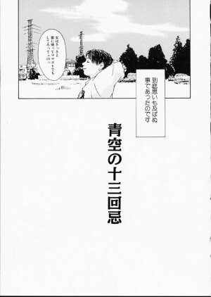[Machida Hiraku] Green-out - Page 26