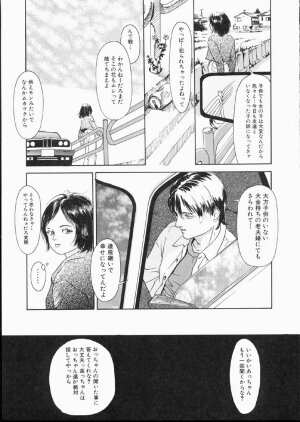 [Machida Hiraku] Green-out - Page 28