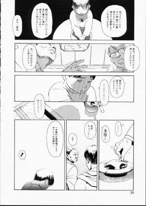 [Machida Hiraku] Green-out - Page 29