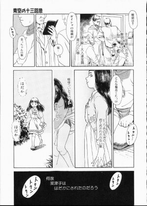 [Machida Hiraku] Green-out - Page 30
