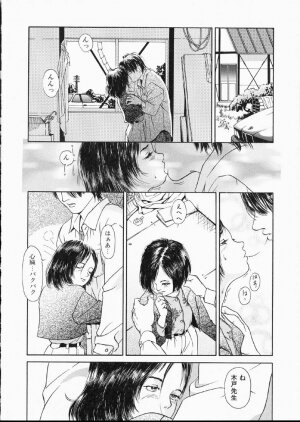 [Machida Hiraku] Green-out - Page 31