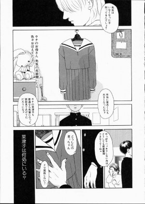 [Machida Hiraku] Green-out - Page 32