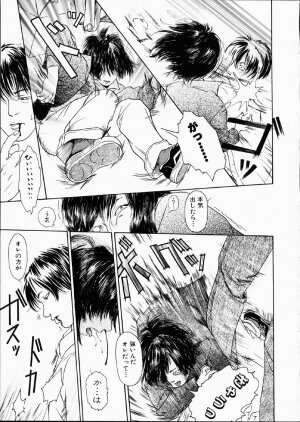 [Machida Hiraku] Green-out - Page 34