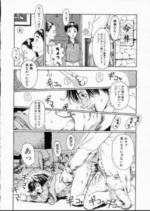[Machida Hiraku] Green-out - Page 35