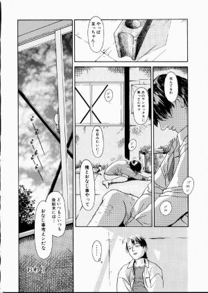 [Machida Hiraku] Green-out - Page 39