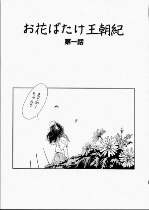 [Machida Hiraku] Green-out - Page 40