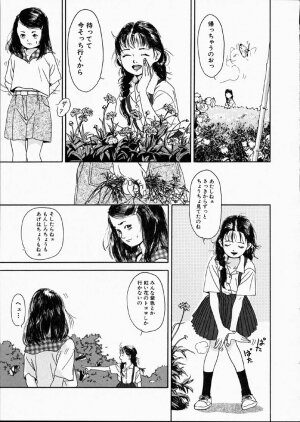 [Machida Hiraku] Green-out - Page 42