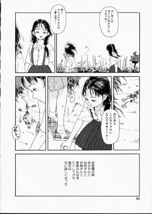 [Machida Hiraku] Green-out - Page 43