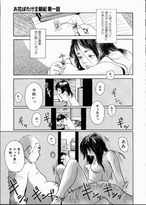 [Machida Hiraku] Green-out - Page 44