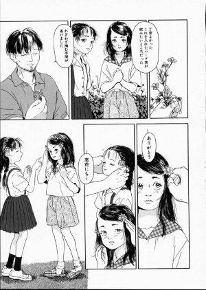 [Machida Hiraku] Green-out - Page 50