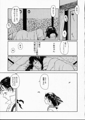 [Machida Hiraku] Green-out - Page 54