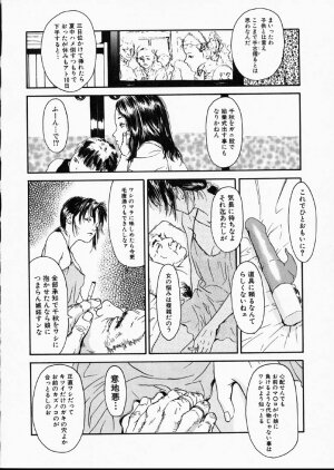 [Machida Hiraku] Green-out - Page 57