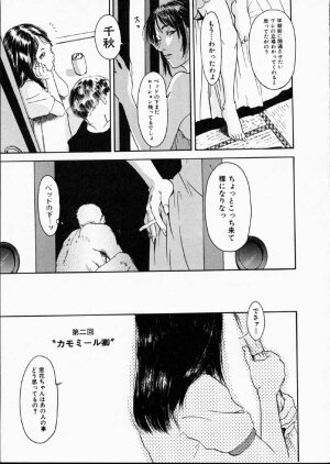[Machida Hiraku] Green-out - Page 58