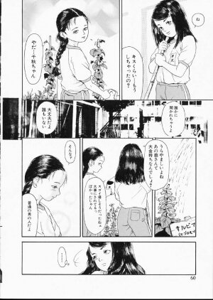 [Machida Hiraku] Green-out - Page 59