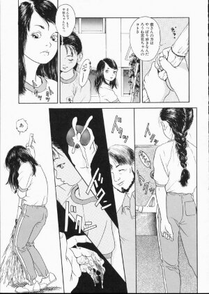 [Machida Hiraku] Green-out - Page 60