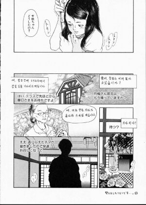 [Machida Hiraku] Green-out - Page 61