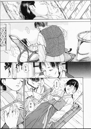 [Machida Hiraku] Green-out - Page 62